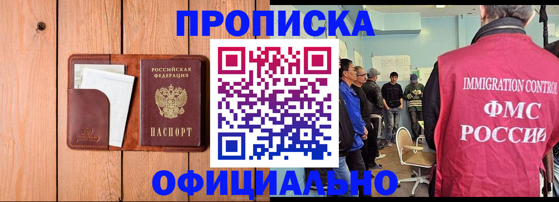 временная регистрация для школы в Волгограде