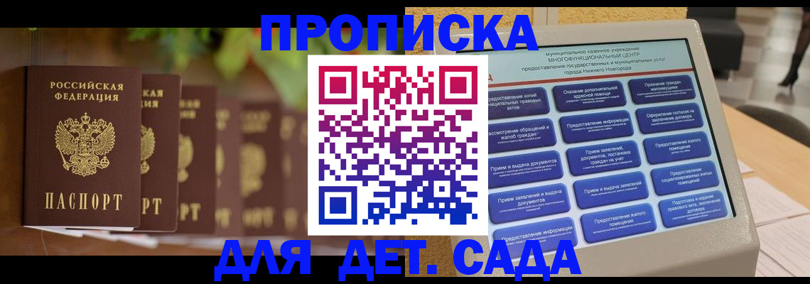 временная регистрация законно в Волгограде