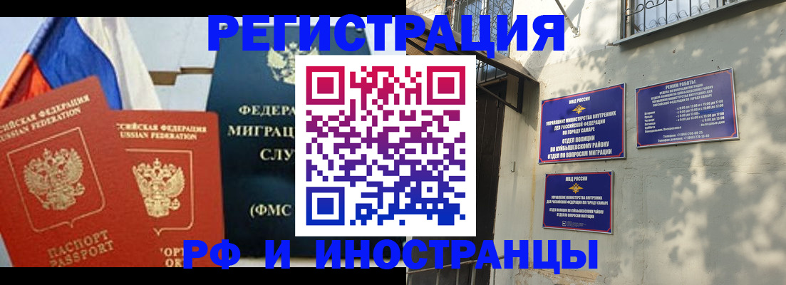 временная регистрация надежно в Волгограде